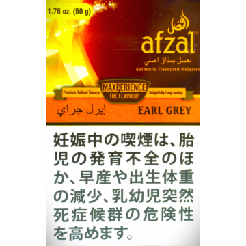 アフザル　アールグレイ　50g